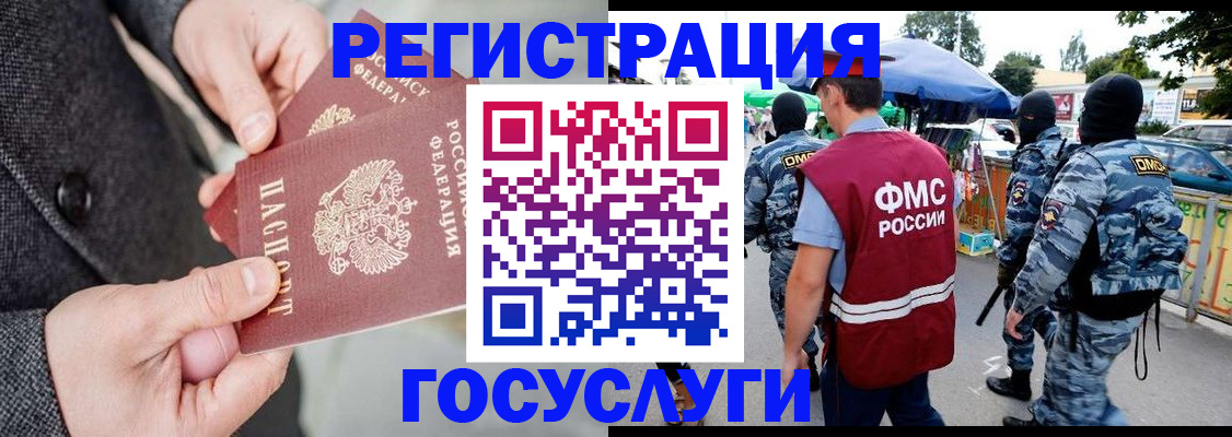 миграционный учет в Козьмодемьянске