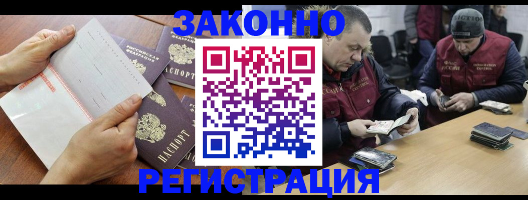 временная регистрация в Козьмодемьянске