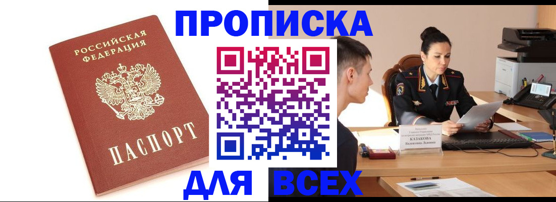 прописка гарантия в Козьмодемьянске