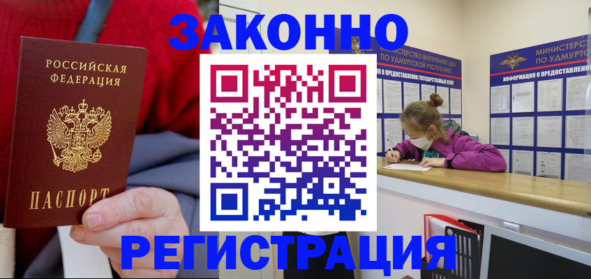 где прописаться в Козьмодемьянске