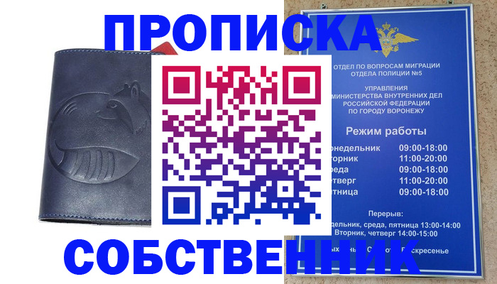 прописка ребенка в Козьмодемьянске