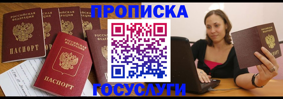 временная регистрация поиск в Козьмодемьянске